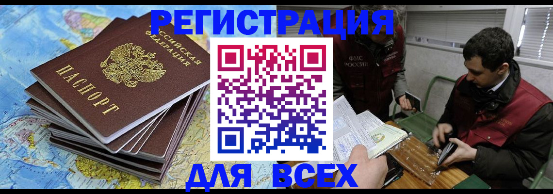 прописка паспорт в Оренбурге