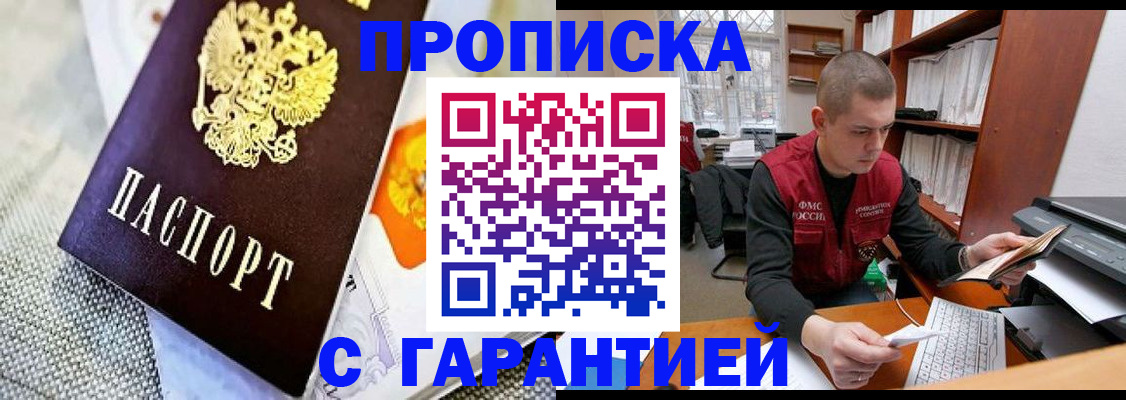 временная регистрация законно в Оренбурге